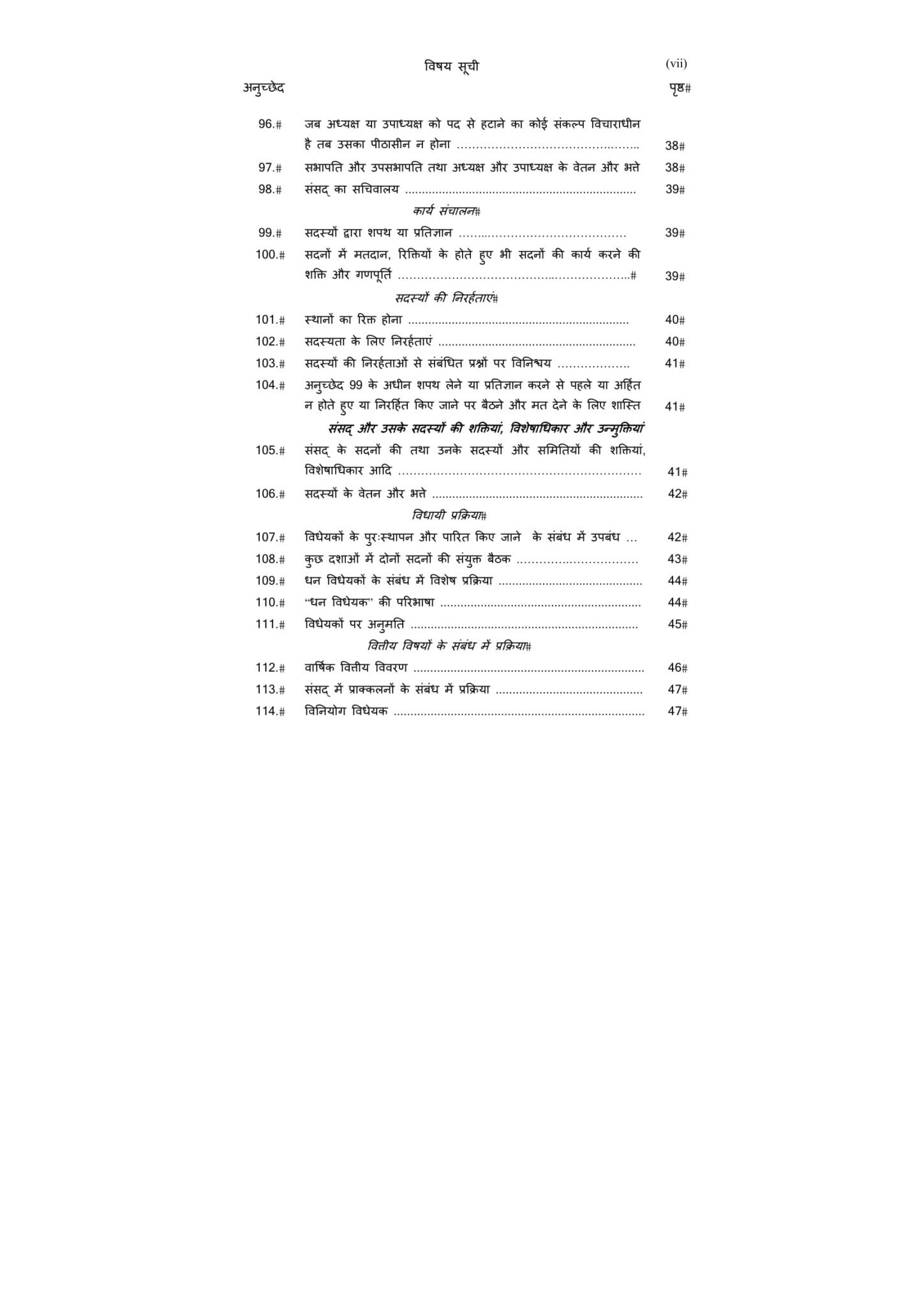 Indian Constitution in Hindi language