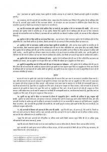 Indian Penal Code in Hindi, IPC in Hindi PDF, IPC List