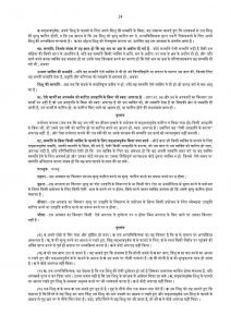 Indian Penal Code in Hindi, IPC in Hindi PDF, IPC List