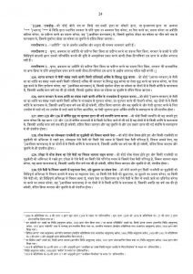 Indian Penal Code in Hindi, IPC in Hindi PDF, IPC List