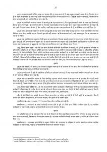 Indian Penal Code in Hindi, IPC in Hindi PDF, IPC List