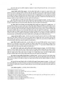 Indian Penal Code in Hindi, IPC in Hindi PDF, IPC List