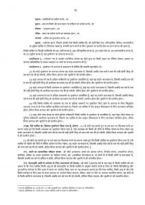 Indian Penal Code in Hindi, IPC in Hindi PDF, IPC List