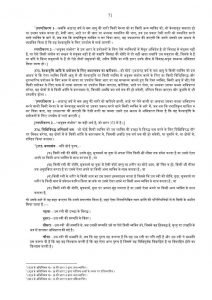 Indian Penal Code in Hindi, IPC in Hindi PDF, IPC List