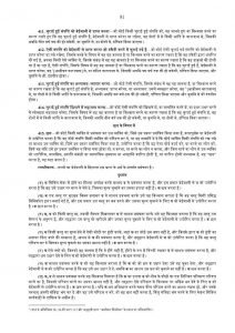 Indian Penal Code in Hindi, IPC in Hindi PDF, IPC List
