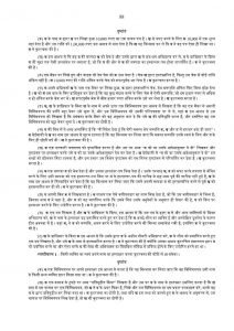 Indian Penal Code in Hindi, IPC in Hindi PDF, IPC List